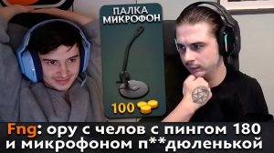 Pos 6 | РАМЗЕС И ФНГ ПРО НОЧНЫЕ ПАБЛИКИ В ДОТЕ