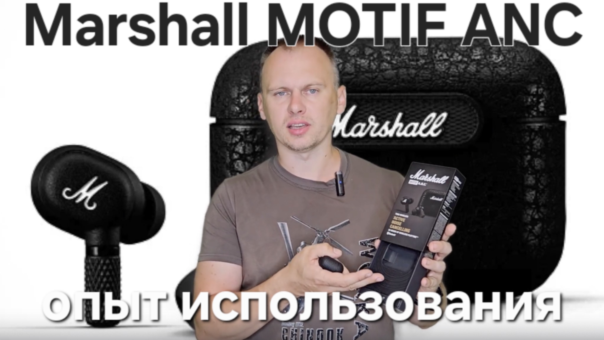 Marshall MOTIF ANC. Опыт использования TWS наушников смотреть онлайн