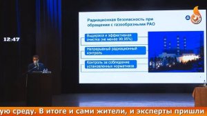 КОМПЛЕКС ПО ПЕРЕРАБОТКЕ РАДИОАКТИВНЫХ ОТХОДОВ Белоярской АЭС