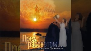 Настанет Наша Встреча