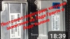 Постоянно перегревается и перегорает катушка зажигания на Ваз Гранта