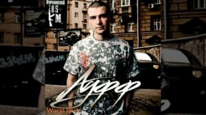 Ауфф - Нурминский