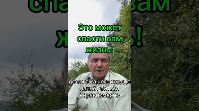 Это поможет спасти вам жизнь!