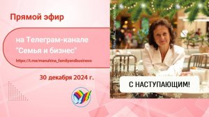 С Наступающим 2025 годом!