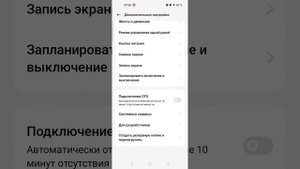 Как отключить касания на экране Android или onePlus