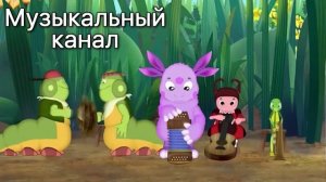 сборник лунтика