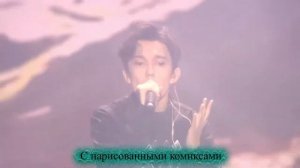 Dimash - S.O.S d'un terrien en détresse (Димаш - Крик о помощи отчаявшегося человека). Перевод вшит