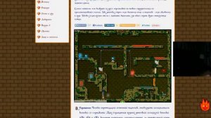 огонь и вода