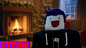 ГОТОВИМ КОМНАТУ К НОВОМУ ГОДУ + ПРОБУЕМ СЛАДОСТИ!