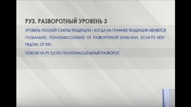Шпаргалка к торговой стратегии  " Снайпер" !!! Часть 1.