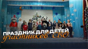 Новогодние подарки детям участников СВО доставили в Ботлихском районе