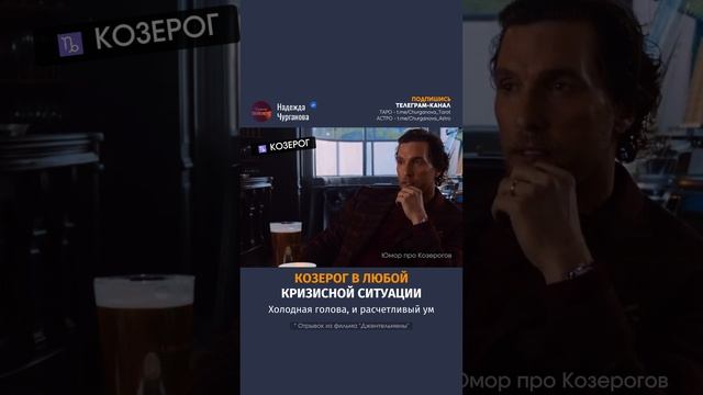 Ты, знаешь, кому отправить или отмечай Козерога 💌 #надеждачурганова