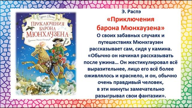 «Детство с книгой»