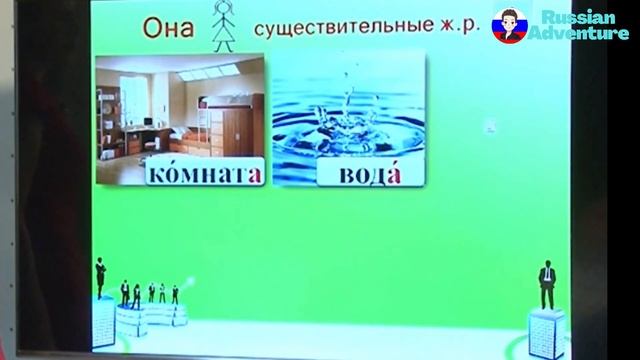 跟著俄羅斯老師學俄文1｜俄語陽性、陰性、中性名詞基本介紹｜Learn Russian with a Russian teacher 1｜Россия-Russia