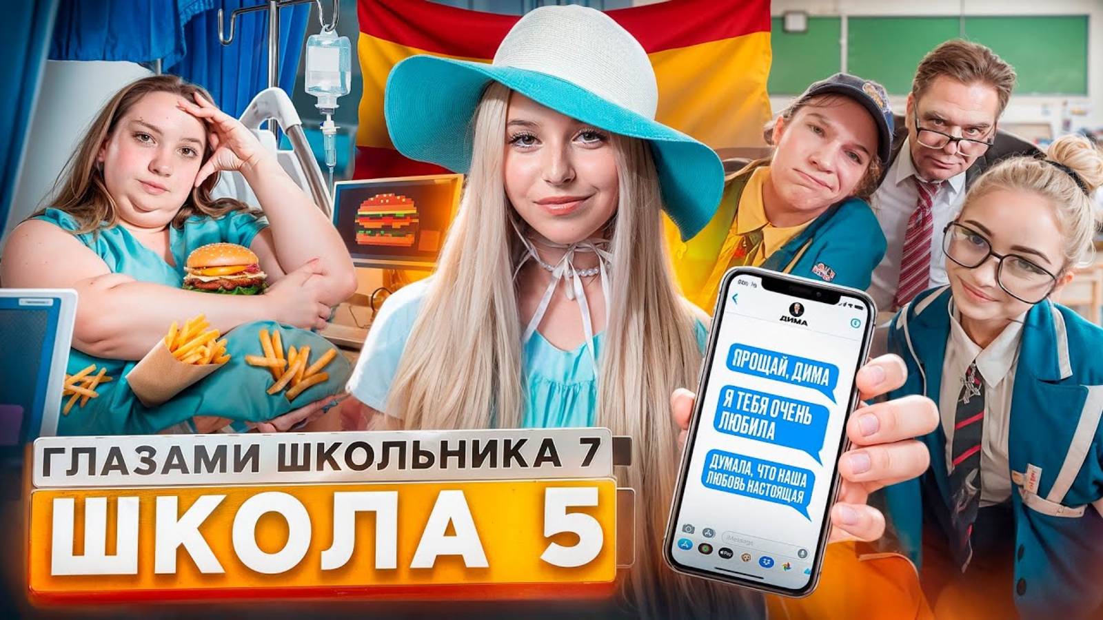 ШГШ 7 СЕЗОН 5 СЕРИЯ 😱 ПОХУДЕЛА РАДИ ПАРНЯ 🤯 КИНУЛ ВСЕХ 😰 УКРАЛ ЖИЗНЬ ДЕВУШКИ 🥺 ГЛАЗАМИ ШКОЛЬНИКА