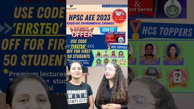 Special Offer for Assistant Environmental Engineer 2023 | #hcs2023#hcsrecruitment #AEEhcs2023