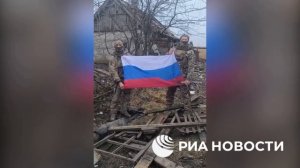 Появились кадры с водружением флага в освобождённой Новооленовке