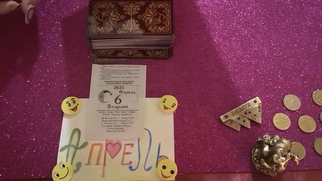 💕Карта дня 6 апреля. 🌹ЛЮБОВЬ💋 И ничего кроме ЛЮБВИ🌹🌹🌹🌹🌹🌹🌹🌹🌹 смотреть онлайн