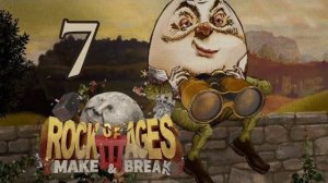 ШАТАЕМ БОЛТАЕМ.../Rock of Ages 3/№16