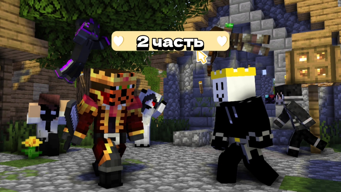2часть 