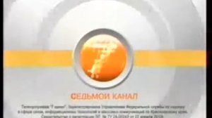 Эфирная заставка (7 Канал/РЕН-ТВ, 2011-н.в)