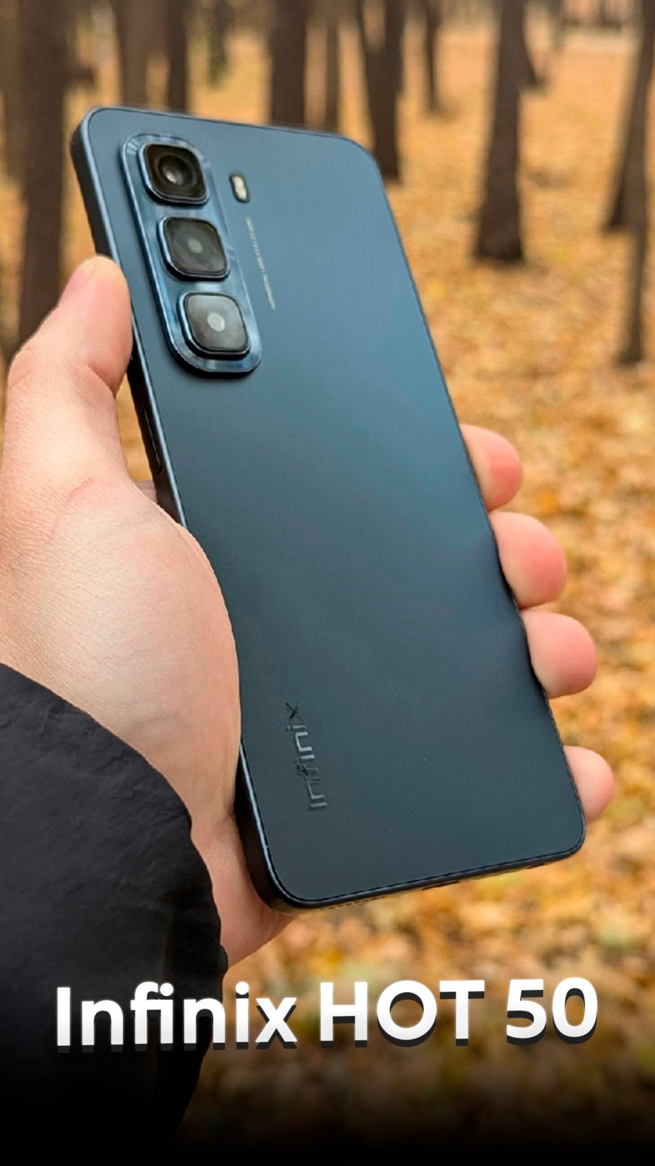 Смартфон за 60 секунд — Infinix HOT 50 смотреть онлайн