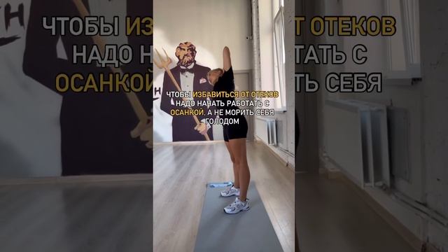 #отеки #какизбавитьсяототеков#отекаютноги