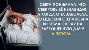 Свекровь вывезла Свету на дачу сразу после возвращения домой из больницы. А потом