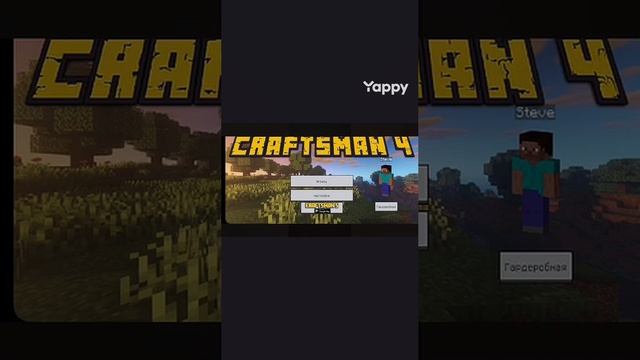 Музыка в меню Minecraft.