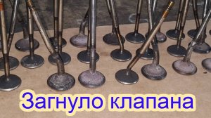 Порвался ремень на Шевроле Авео. Простой способ притирки клапанов