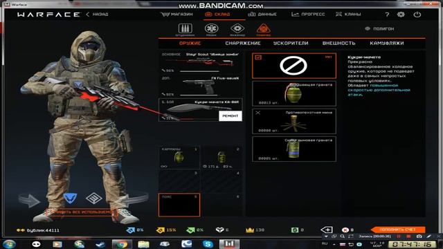 [WarFace] Розыгрыш аккаунта #1
