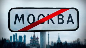 Типичная Москва | Обзор