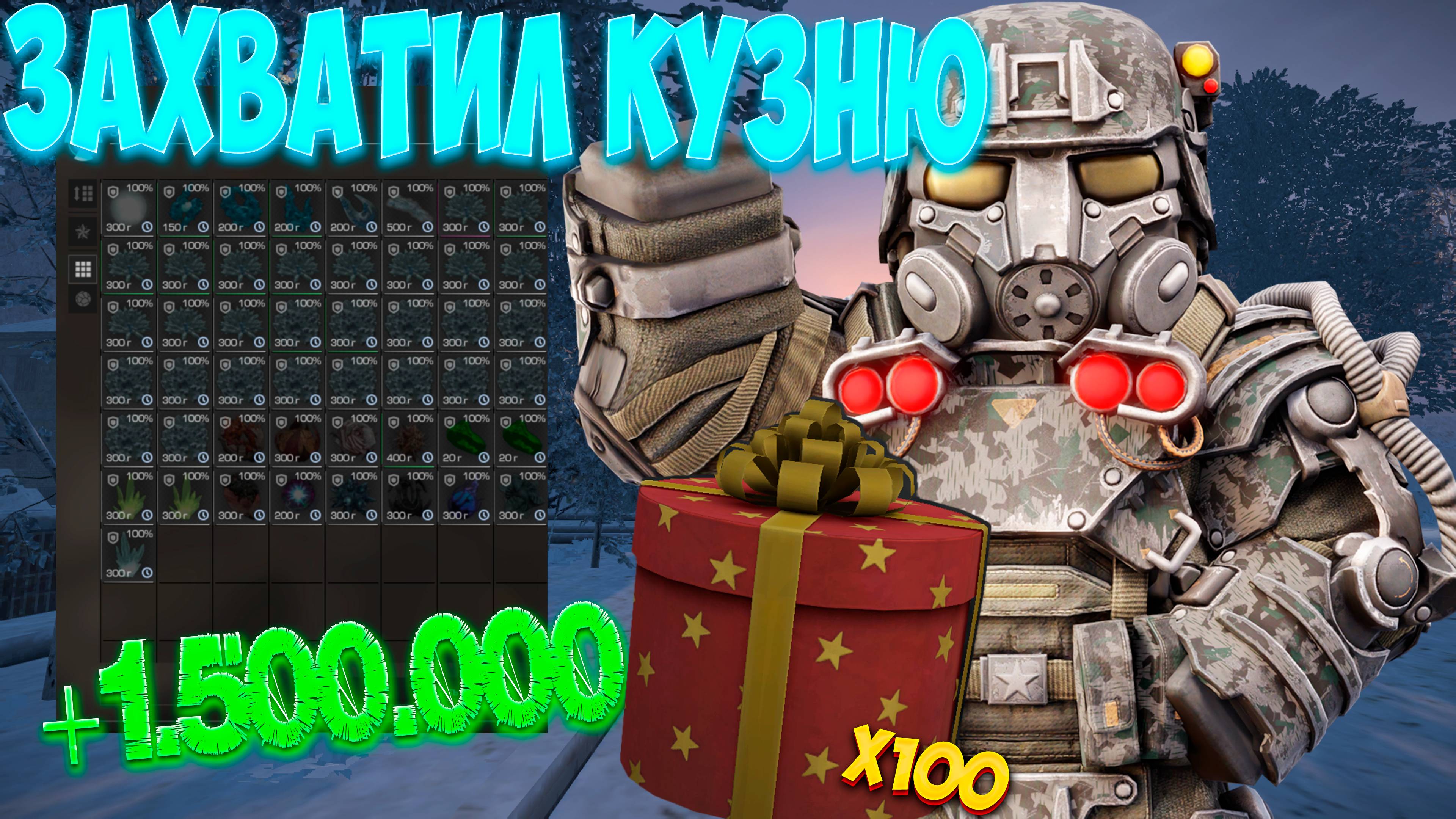 ЗАХВАТИЛ КУЗНЮ ВО ВРЕМЯ БУРИ В СТАЛКРАФТ | STALCRAFT:X