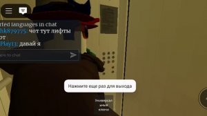 Roblox. Лифт МЛМ 2022 года. Из-за мальчика я попал в шахту, жесть!