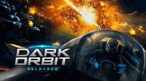 Как начать играть в Dark Orbit / Регистрация и начало игры