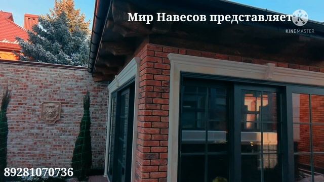 Шикарная мангальная зона из массива  компании  ...Мир Навесов... в Ростове на Дону.