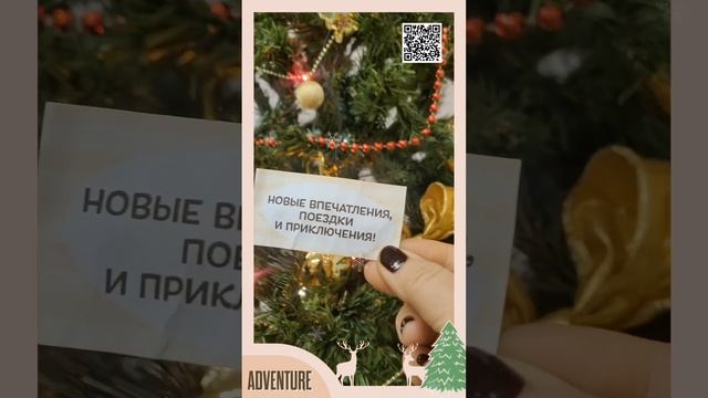 С НАСТУПАЮЩИМ НОВЫМ ГОДОМ!