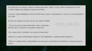 Нашид IN ARADTUM текст