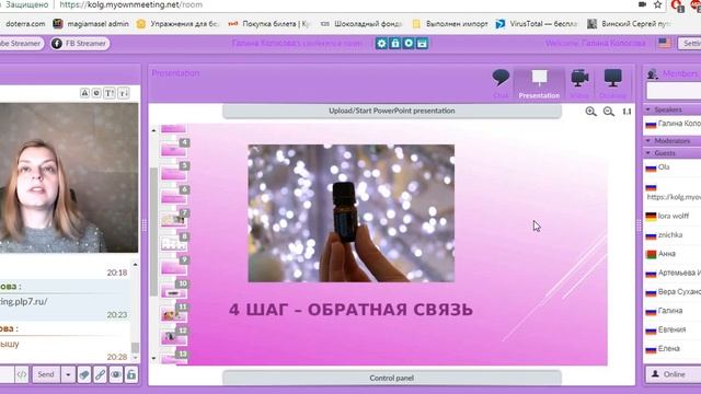 АРОМА-БИЗНЕС В СОЦИАЛЬНЫХ СЕТЯХ