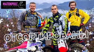 СОРТИРУЕМ ВОЛОГДУ НОВЫЙ МОТ ОТЦА