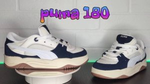Кроссовки Puma 180 дутыши | обзор кроссовок пума 180