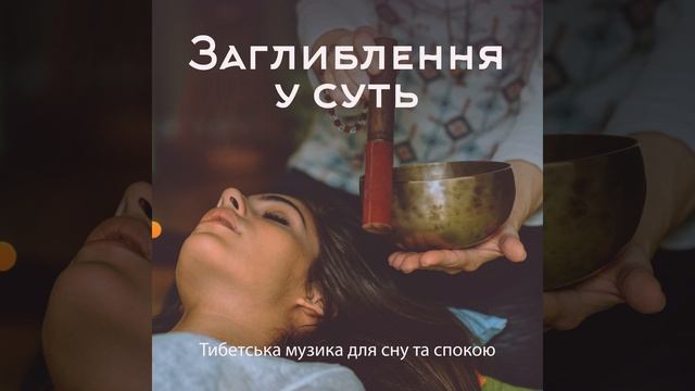 Відновлення сил