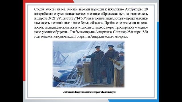 Жизнь и плавания Фаддея Беллинсгаузена смотреть онлайн
