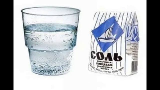 СОЛЬ ПРОСЫПАЛАСЬ... ТАК ЧТО ЖЕ ЭТО ЗНАЧИТ НА САМОМ ДЕЛЕ???