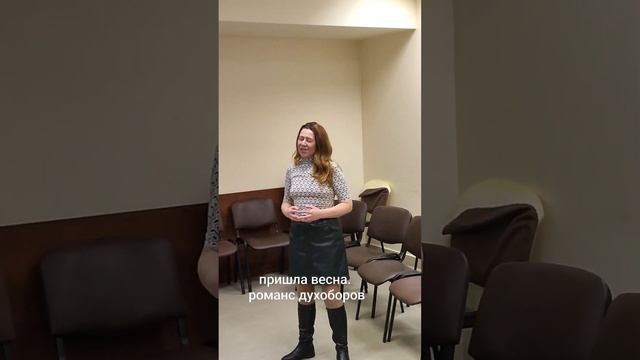 Пришла весна. Романс духоборов смотреть онлайн