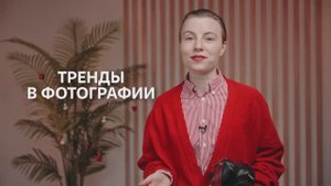 Мастер-класс по новогодней фотографии