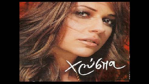 Χρύσπα - Ακατάλληλα όνειρα