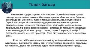 Құндылықтар әлемі 8 сынып // Айсана Қайрат