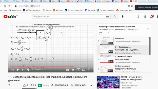 Лекция 3. ТАУ АТПиП ЗО