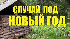 СУДЬБА ЧЕЛОВЕКА _ СЛУЧАЙ ПОД НОВЫЙ ГОД _ отношения между мужчиной и женщиной _ РАЗВОД И ДЕТИ